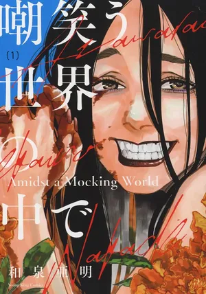 Azawarau Sekai No Naka De 