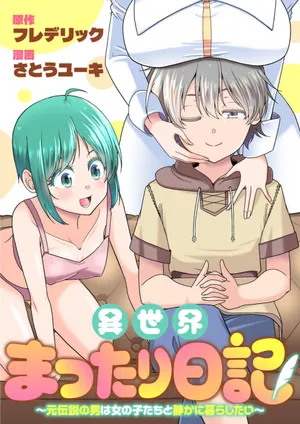 Isekai Mattari Nikki