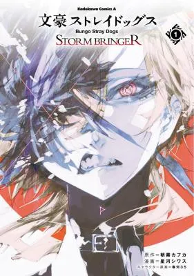 Bungou Stray Dogs: Storm Bringer