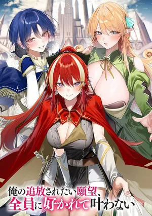 Ore no Tsuihousaretai Ganbou, Zenin ni Sukarete Kanawanai