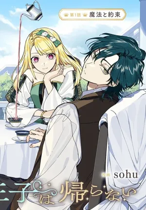 Kaeru no Ouji wa Kaeranai