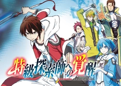 Tokkyuu Tansakushi e no Kakusei 