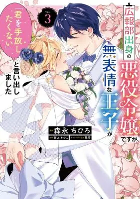 Kouhoubu Shussin no Akuyaku Reijou desu ga Muhyoujou na Ouji ni "Kimi wo Te Hanashitakunai" to Iwaremashita