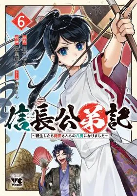 Nobunaga Kouteiki - Tensei Shitara Oda-san Chi no Hachi Otoko desu