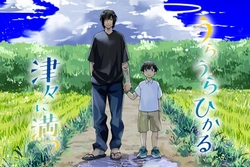 Uraura Hikaru: Shinshin ni Mitsu 