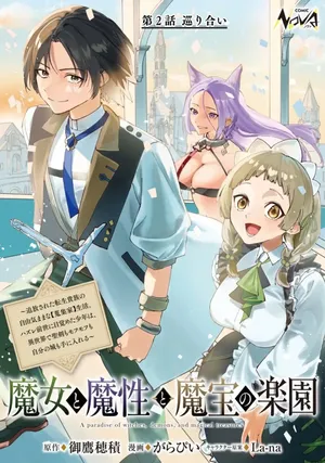 Majo to Mashou to Mahou no Rakuen