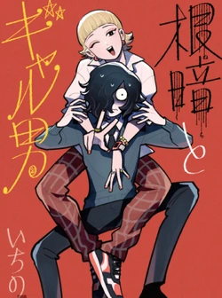 Nekura to Gyaru Otoko 