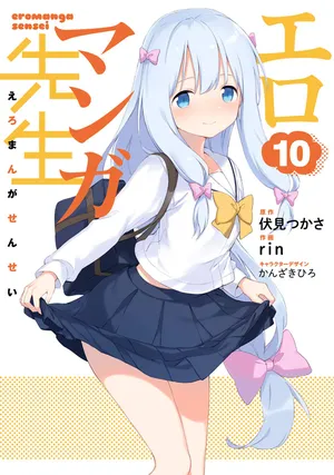 Eromanga Sensei 