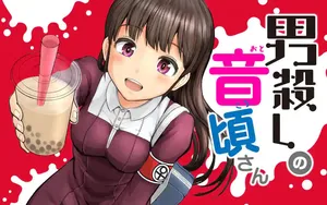 Otokogoroshi no Otokoro-san 