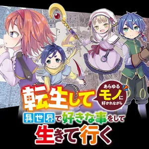 Tensei shite Arayuru Mono ni Sukarenagara Isekai de Suki na Koto wo shite Ikiteiku 