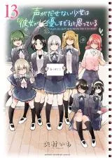Koe ga Dasenai Shoujo wa "Kanojo ga Yasashi Sugiru" to Omotte Iru