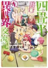 Yojouhan Isekai Kouryuuki