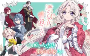 Aku no Koujo wa Mou dare mo Korosanai