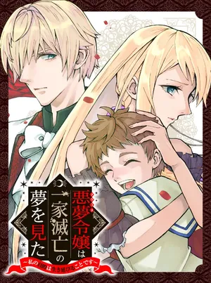 Akumu Reijou wa Ikka Metsubou no Yume wo Mita – Watshi no Mokuteki wa Ikinobiru Koto desu 