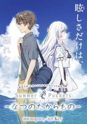 Summer Pockets - Natsu no Takaramono