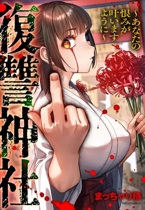Fukushuu Jinja - Anata no Urami ga Kanaimasu you ni