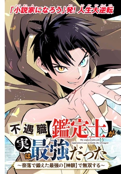 The Unfavorable Job [Appraiser] Is Actually the Strongest 