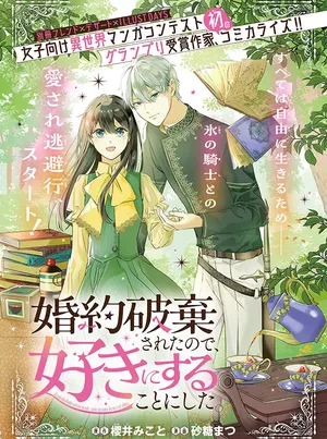 Konyaku Hakisareta no de, Suki ni suru Koto ni Shita. 