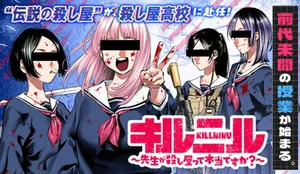 Killniru – Sensei ga Koroshiya tte Hontou desu ka? 