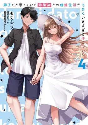 Danshi da to Omotteita Osanajimi to no Shinkon Seikatsu ga Umaku Ikisugiru Ken ni Tsuite