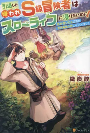 Intai shita Kiraware S-Kyuu Boukensha wa Slow Life ni Hitaritai noni! Kigatsuitara Henkyou ga Sekai Saikyou no Mura ni natteimashita