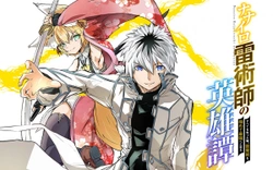 Nanairo Raijyutsushi No Eiyutan 