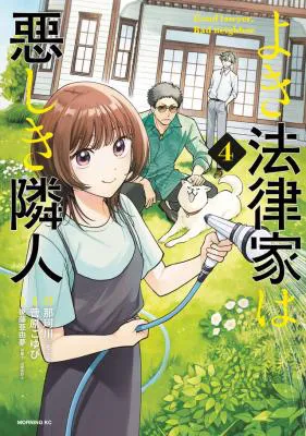 Yoki Houritsuya wa Ashiki Rinjin