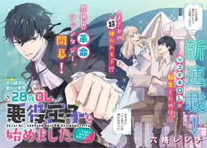 28-Sai OL, Akuyaku Oujo wo Hajimemashita