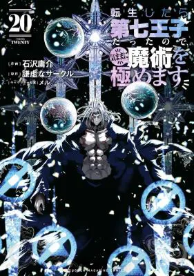 Tensei Shitara Dainana Ouji datta no de, Kimama ni Majutsu o Kiwamemasu