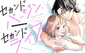 Second Virgin Second Life 