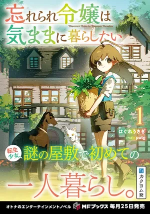 Wasurerare Reijou wa Kimana ni Kurashitai