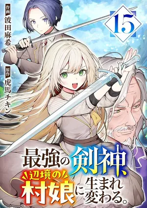 Saikyou no Kenjin, Henkyou no Mura Musume ni Umarekawaru.