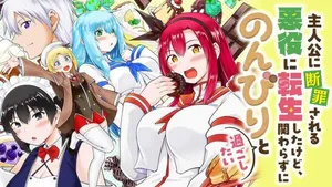 Shujinkou ni Danzai suru Akuyaku ni Tensei shita kedo, Kakawarazu ni Nonbiri to Sugoshitai