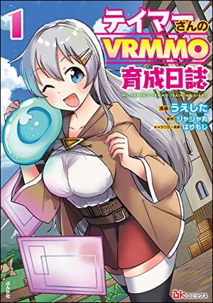 Tamer-san no VRMMO Ikusei Nisshi 