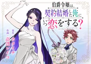 Hakushaku Reijou wa, Keiyaku Kekkon shita Ore ni Itsu Koi wo Suru?