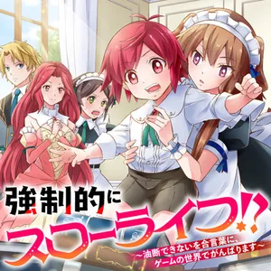 Kyousei Teki ni Slow Life!? 