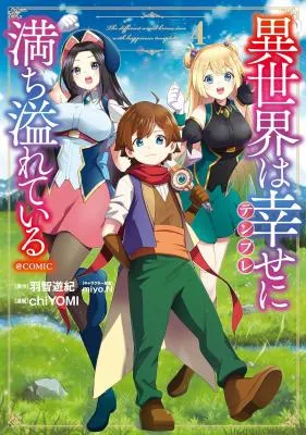 Isekai wa Template ni Michiafurete iru@COMIC