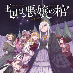 Oukoku wa Akujou no Hitsugi 