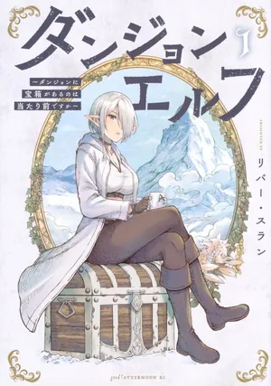 Dungeon Elf: Dungeon ni Takarabako ga Aru no wa Atarimae desu ka?