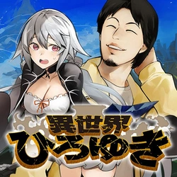 Isekai Hiroyuki