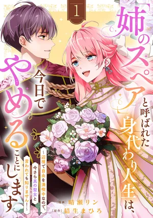 Ane no Spare to Yobareta Migawari Jinsei wa, Kyou de Yameru Koto ni Shimasu