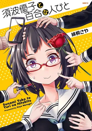 Sunami Yuuko to Yuri na Hitobito