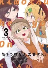 Kiwotsukenayo, Onee-san.