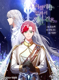 Contractual Marriage to a Surly Duke 