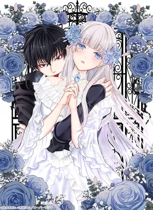 Ikenie Hime no Koufuku