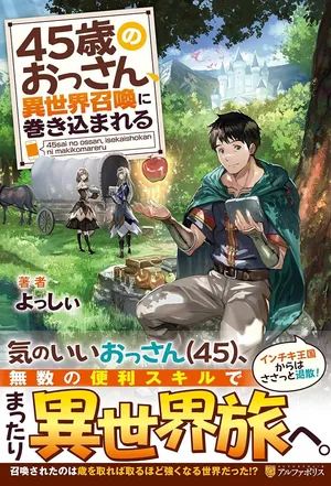 45-sai no ossan, isekai shokan ni makikomareru