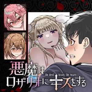 Akuma wa Rozario ni Kiss wo suru 