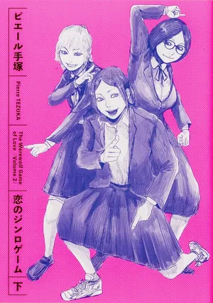 Koi no Syndrome