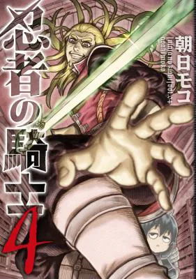 Ninja no Kishi