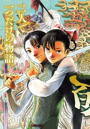 Hyakudai Heikifu
